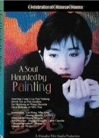 A Soul Haunted by Painting (1994) Escenas Nudistas