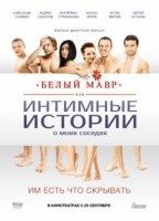Belyj mavr 2012 película escenas de desnudos