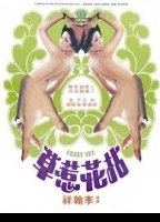 Nian hua re cao (1976) Escenas Nudistas