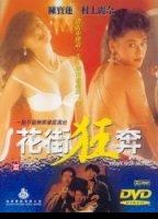 Hua jie kuang ben (1992) Escenas Nudistas