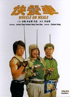 Wheels on Meals 1984 película escenas de desnudos