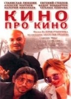 Kino pro kino 2002 película escenas de desnudos