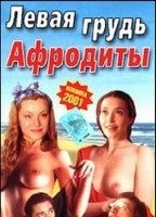Levaya grudym Afrodityi 2001 película escenas de desnudos