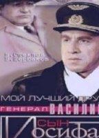 Moy luchshiy drug, general Vasiliy, syn Iosifa 1991 película escenas de desnudos