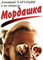Mordashka 1990 película escenas de desnudos