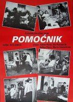 Pomocník 1982 película escenas de desnudos