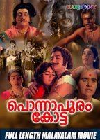 Ponnapuram Kotta 1973 película escenas de desnudos