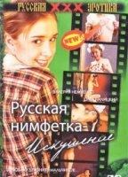 Russkaya nimfetka: iskusheniye 2004 película escenas de desnudos