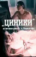 Tsinik 1991 película escenas de desnudos