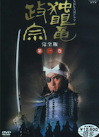 Dokuganryū Masamune (1987) Escenas Nudistas