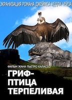 L'avvoltoio può attendere (1991) Escenas Nudistas