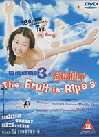 The Fruit Is Ripe 3 1999 película escenas de desnudos