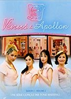 Vénus & Apollon 2005 película escenas de desnudos