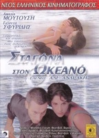 A Drop in the Ocean 1996 película escenas de desnudos
