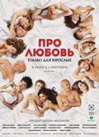 About Love. For Adults Only (2017) Escenas Nudistas