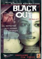 Black Out p.s. Red Out 1998 película escenas de desnudos