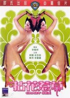 Crazy Sex (1976) Escenas Nudistas