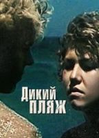 Dikiy plyazh 1990 película escenas de desnudos