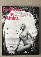 Ema Nude in Africa 1978 película escenas de desnudos
