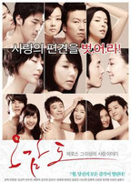 Five Senses of Eros 2009 película escenas de desnudos