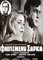 Flogismeni sarka 1976 película escenas de desnudos