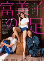 Fumiko's Legs 2018 película escenas de desnudos