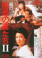 Gokudo no onna-tachi 2 1987 película escenas de desnudos