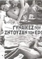 Gynaikes pou zitousan ton erota (1975) Escenas Nudistas