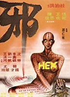 Hex (II) 1980 película escenas de desnudos