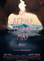 I agries meres mas (2025) Escenas Nudistas