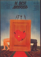 I vsya lyubov (1989) Escenas Nudistas