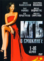 KGB in a tuxedo 2005 película escenas de desnudos