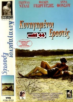 Kynigimenoi erastes 1972 película escenas de desnudos