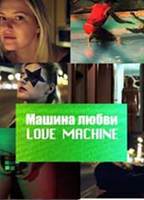 Love Machine 2016 película escenas de desnudos