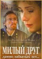 Miliy drug davno zabytykh let 1996 película escenas de desnudos