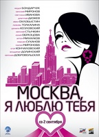 Moscow, I Love You! (2010) Escenas Nudistas