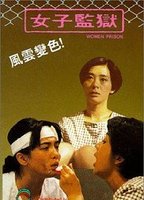 Nu Zi Jian Yu (1988) Escenas Nudistas