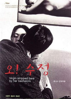 Oh! Soo-jung : Virgin Stripped Bare By Her Bachelors (2000) Escenas Nudistas