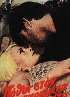 Pothoi ston katarameno valto 1966 película escenas de desnudos