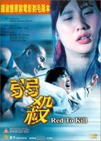 Red to Kill 1994 película escenas de desnudos