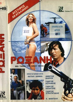 Roxani, i odysseia tou sex 1976 película escenas de desnudos