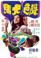 Sinful Confession 1974 película escenas de desnudos