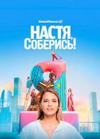 Nastya, Cheer Up! 2020 película escenas de desnudos