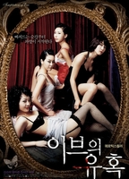 Temptation of Eve: A Good Wife 2007 película escenas de desnudos