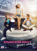 The Crimean Bridge. Made With Love! 2018 película escenas de desnudos