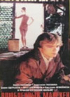 Vlyublyonnyy maneken 1991 película escenas de desnudos