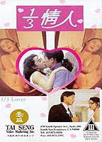 1/3 Lover 1992 película escenas de desnudos