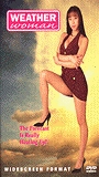A Weather Woman 1995 película escenas de desnudos