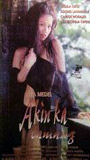 Akin ka lamang (1997) Escenas Nudistas