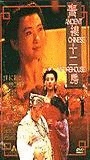 Ancient Chinese Whorehouse 1994 película escenas de desnudos
